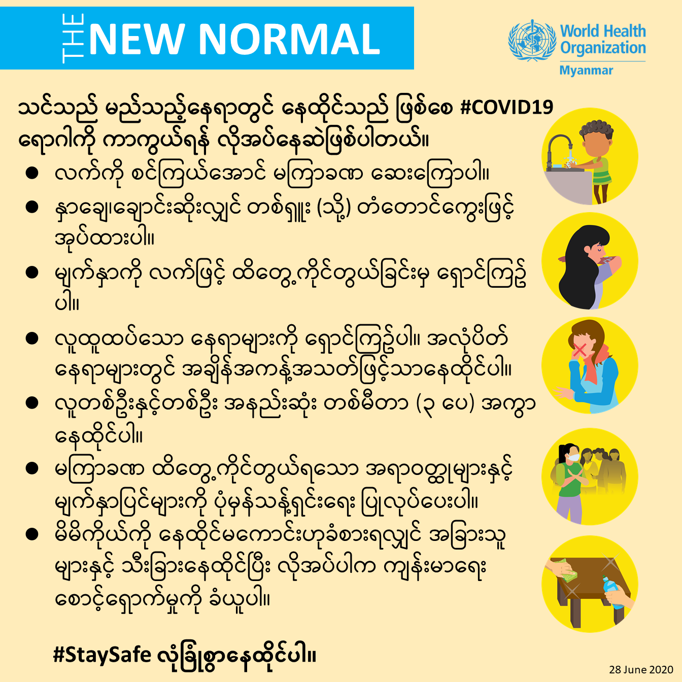 New Normal_mmr_1