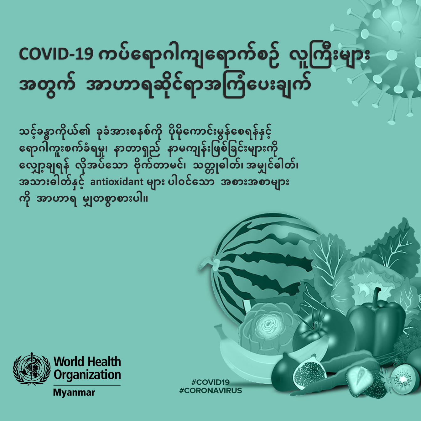 nutrition advice_mmr_1