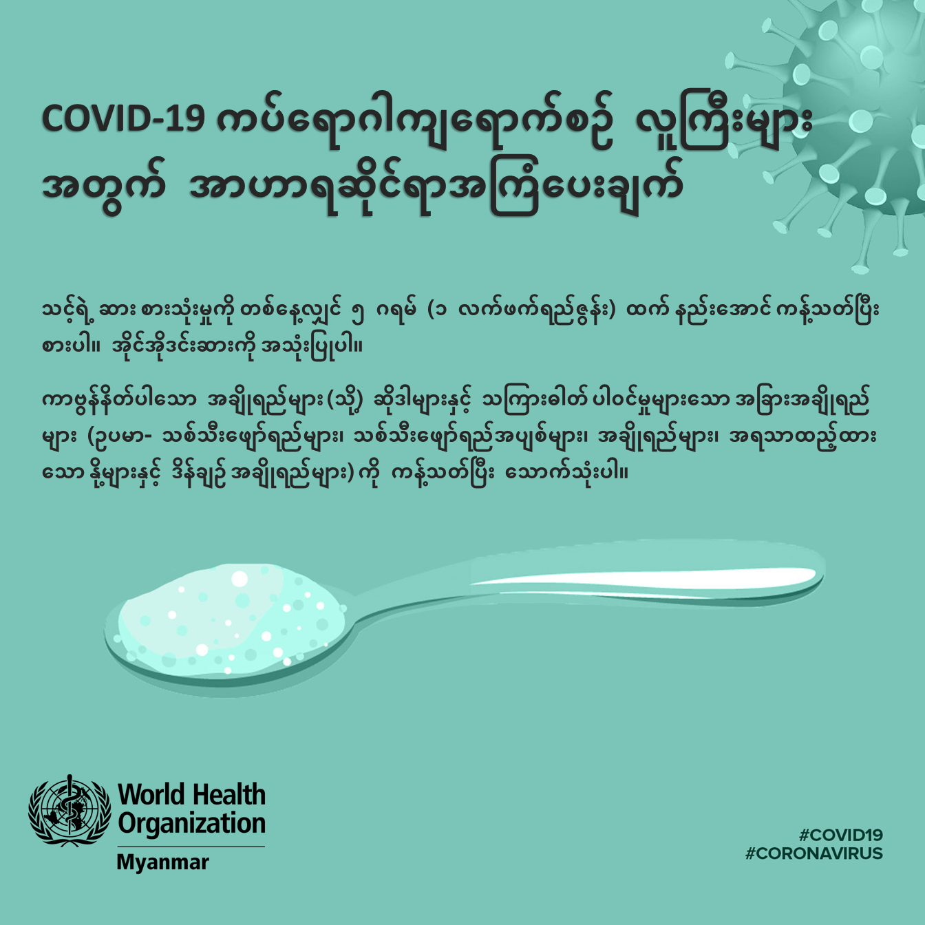 nutrition advice_mmr_5